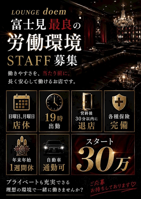 ピックアップニュース 🌸社員募集✨✨良環境!!