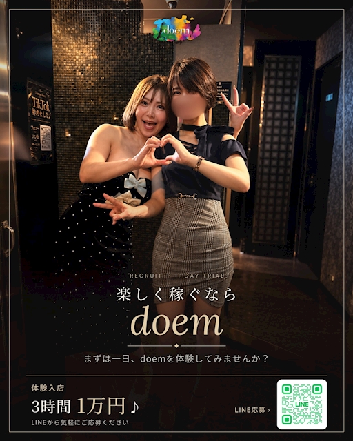 ピックアップニュース 👗フロアレディ・キャスト募集👗