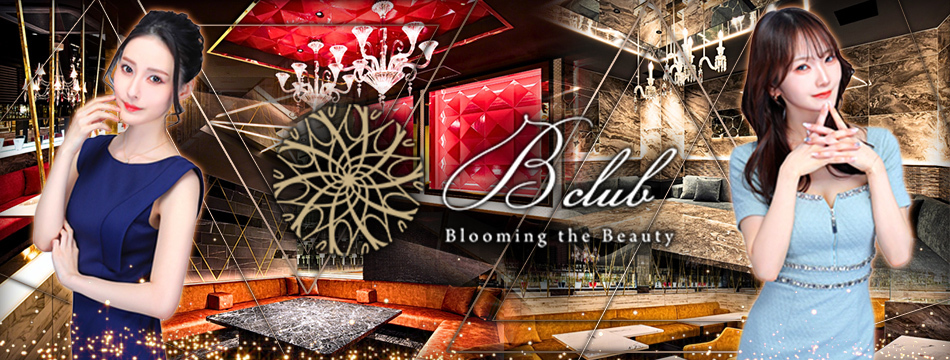 B club・ビークラブ - 国分町のキャバクラ
