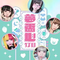 夢番地1丁目 の公式サイト画像