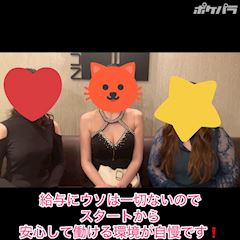 ピックアップニュース 新規キャストさん大募集