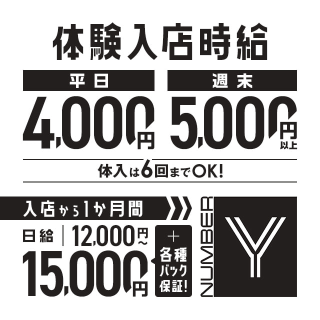 NUMBER_Y - JR宇都宮のスナキャバ