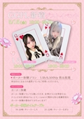 ピックアップニュース 🌸GGPL新宿ゲストEVのお知らせ🌸