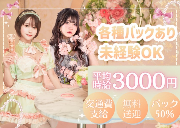 KuruMira 職種：カウンターレディ