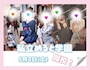 ピックアップニュース 5月2日(土)鍵開け表🗝️🫧