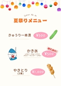 ピックアップニュース 第一弾❗️💛💙夏祭りイベント2026💙💛