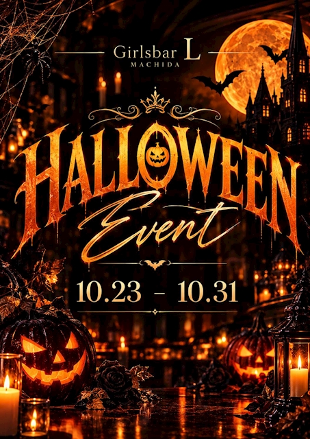 ピックアップニュース 遂に明日からハロウィンイベント!