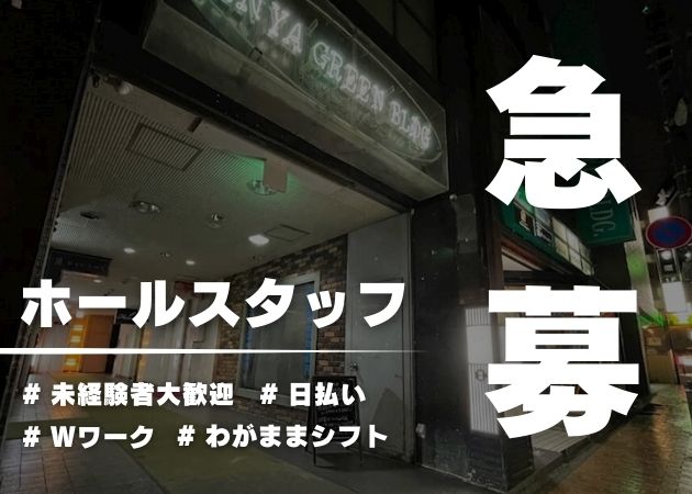 郡山駅前のラウンジ求人/アルバイト情報「CLUB CREST」