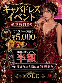 🍾キャバドレスイベント🥂