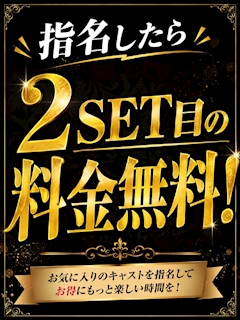 指名するだけで‼️