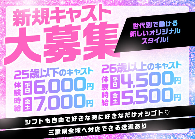 三重 松阪キャバクラ・Club U25/金木犀の求人