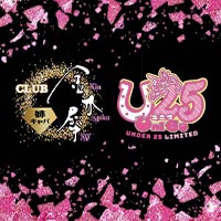 店舗写真 Club U25/金木犀・ユニゴ キンモクセイ - 三重 松阪のキャバクラ