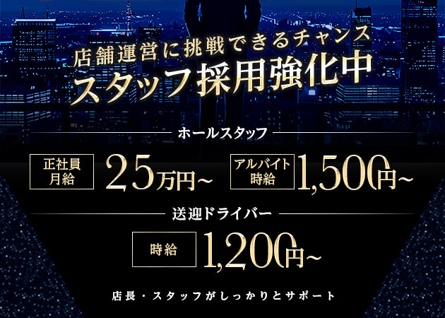 「clear」スタッフ求人