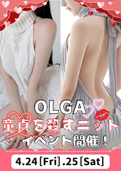 👗童貞を殺すニットイベント👗