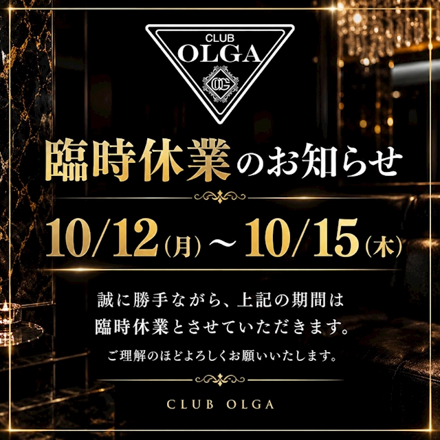 ピックアップニュース 臨時休業のお知らせ