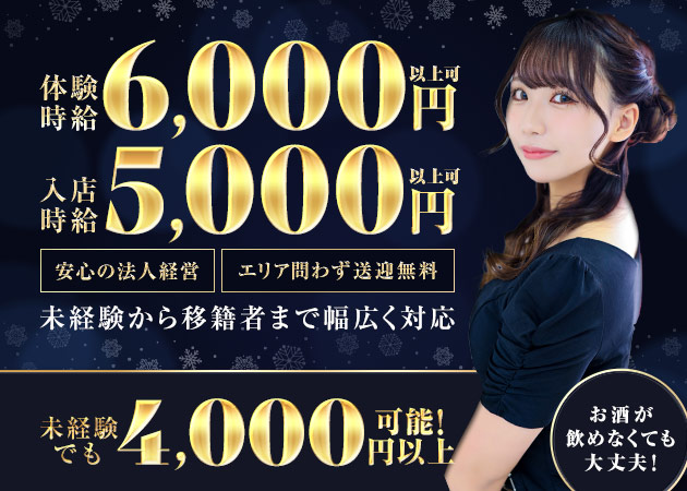 三重 四日市クラブ/ラウンジ・CLUB OLGAの求人