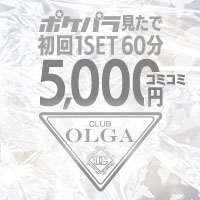 店舗写真 CLUB OLGA・オルガ - 三重 四日市のクラブ/ラウンジ