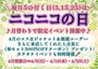 ピックアップニュース 4月5日・15日・25日はジャケット＆メガネコーデ！