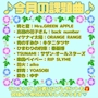 ピックアップニュース 【毎月開催】カラオケ採点チャレンジ🎤🎶【7/9更新】