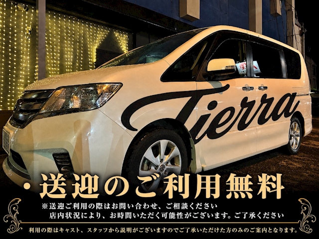 ピックアップニュース 送迎のご利用について