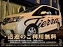 ピックアップニュース 送迎のご利用について