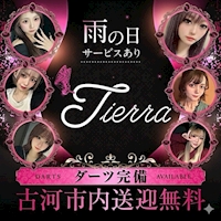 店舗写真 Tierra・ティエラ - 古河のパブ/スナック