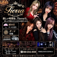 店舗写真 Tierra・ティエラ - 古河のパブ/スナック