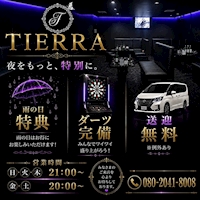 店舗写真 Tierra・ティエラ - 古河のパブ/スナック