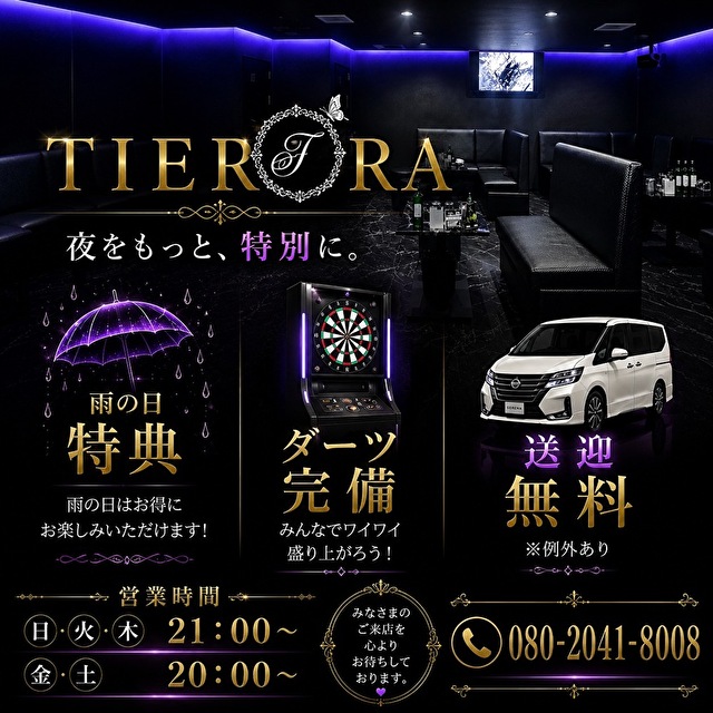 Tierra - 古河のパブ/スナック