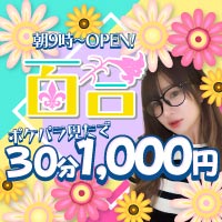 百合 - 上野のガールズバー