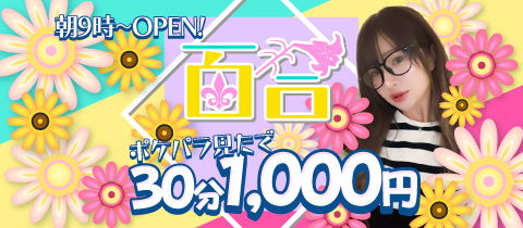 百合・ユリ - 上野のガールズバー