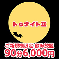 店舗写真 トゥナイト Ⅱ - 国分町のスナック