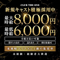 近くの店舗 CLUB the ONE