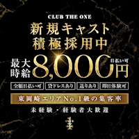 è¿ãã®åºè CLUB the ONE