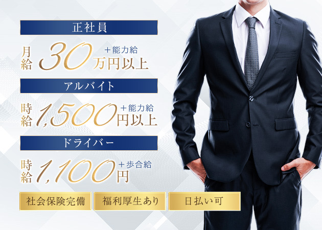 「CLUB the ONE」スタッフ求人