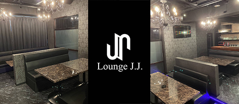 Lounge J.J.・ジェイツー - 湯田温泉のラウンジ/クラブ