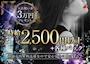 ピックアップニュース 【女の子大募集】無料送迎と嬉しい入店祝い金3万円♪