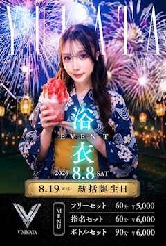 浴衣イベント