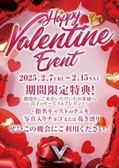 ピックアップニュース \🍫🎁バレンタインイベント開催🍫/
