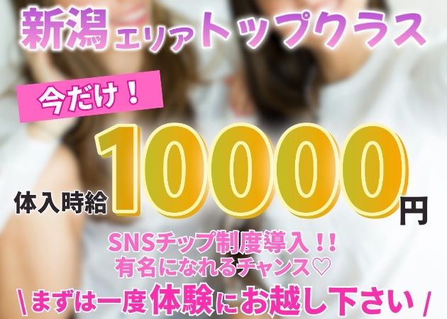 古町キャバクラ・V-niigata-の求人