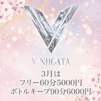 店舗写真 V-niigata-・ブイニイガタ - 古町のキャバクラ