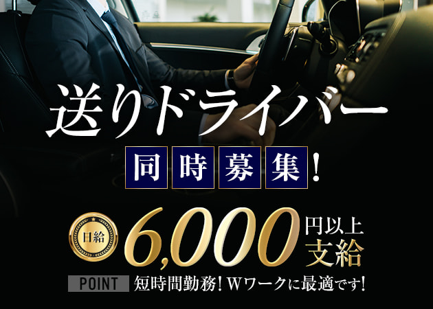 「Girl's bar next」スタッフ求人