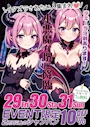 ピックアップニュース 【😈サキュバスイベント開催😈】