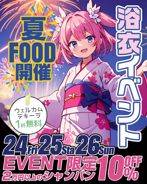 🎆👘 この3日間だけの特別な夏。 👘🎆 - PINK MONSTER・ピンク