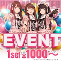 店舗写真 PINK MONSTER・ピンクモンスター - 堺東のコンカフェ