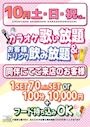土日月、祝日限定イベント!!