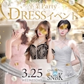 ピックアップニュース ドレスイベント〜卒業パーティ〜