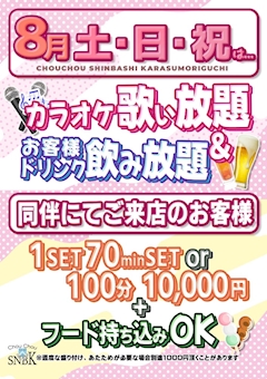 土日、祝日限定イベント!!