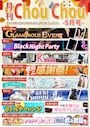 ピックアップニュース 9月イベント情報！！