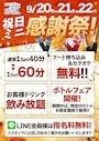 ピックアップニュース 次回イベント！！